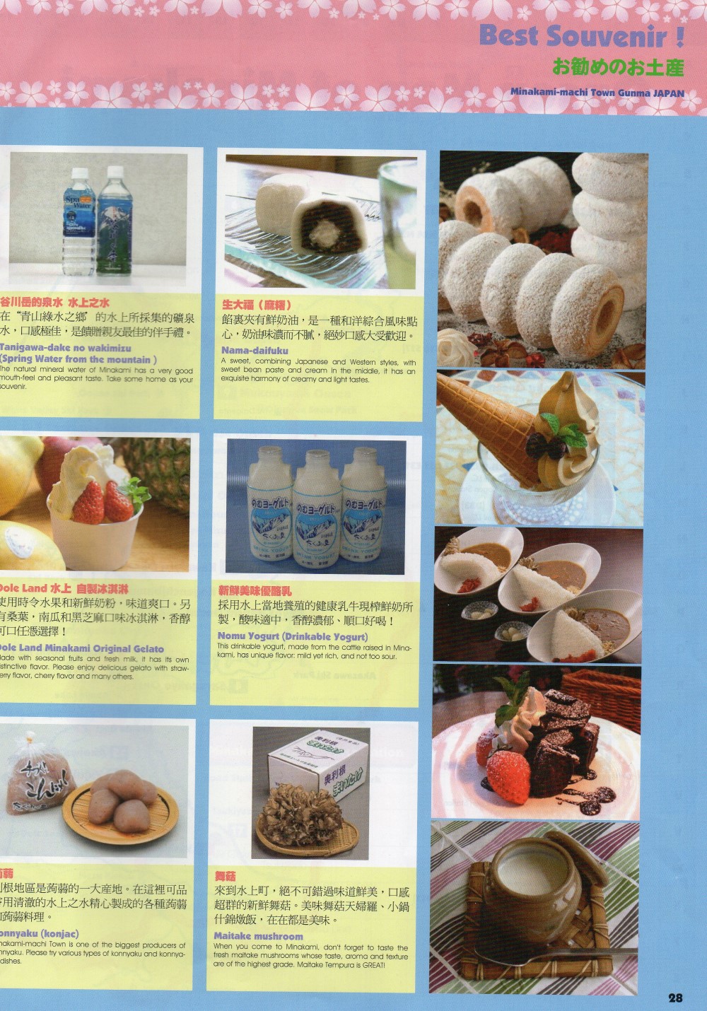 Minakami Town, Gunma Prefecture, Japan