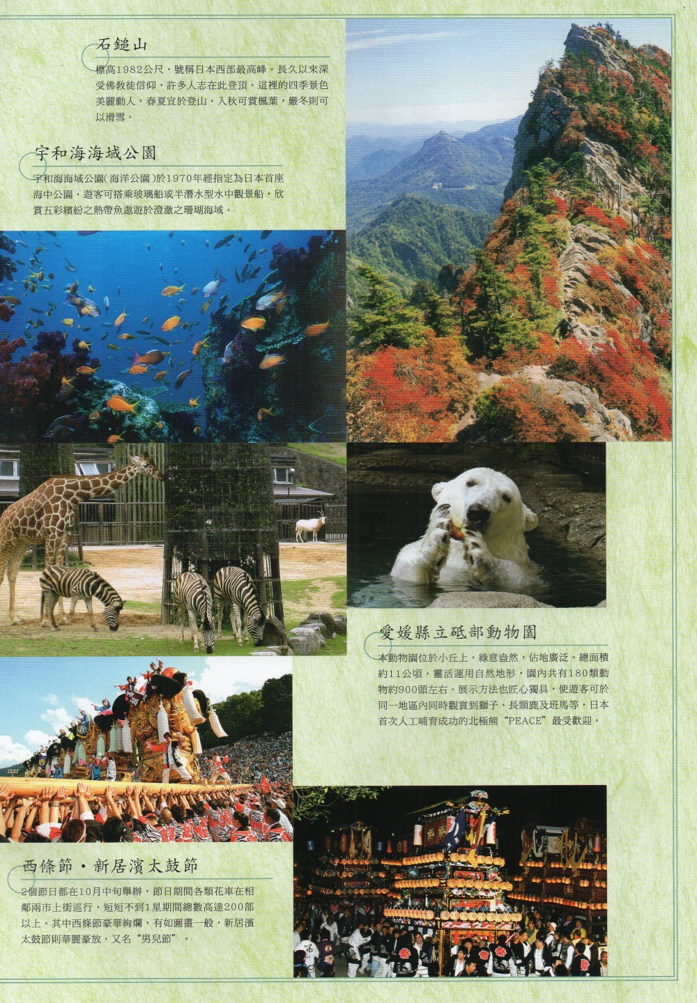 Dogo Onsen, Matsuyama, Ehime, Japan