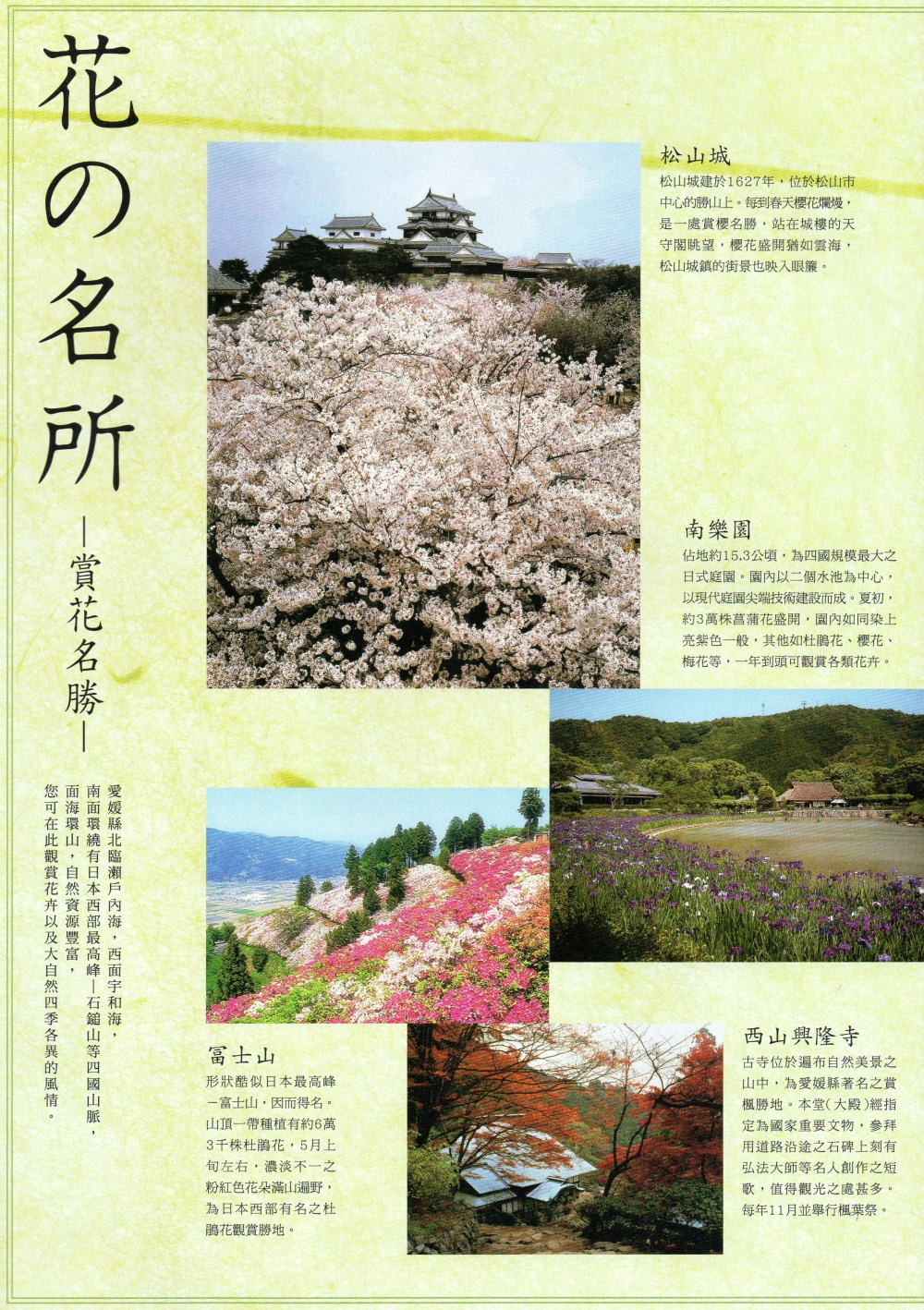 Dogo Onsen, Matsuyama, Ehime, Japan