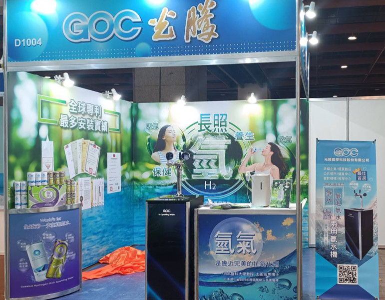 9/7~9/9-Cares EXPO Taipei 2...
