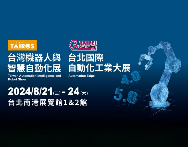 全台最大工業科技盛會「Intelligent Asia...