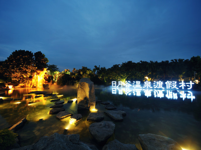 Riyuegu Hot Spring Resort, Xiamen