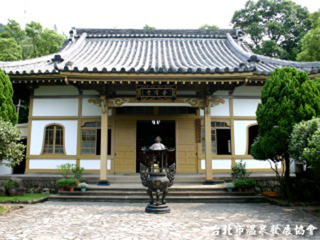 普済寺