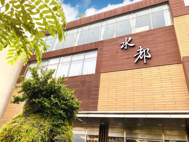 水都北投温泉会館
