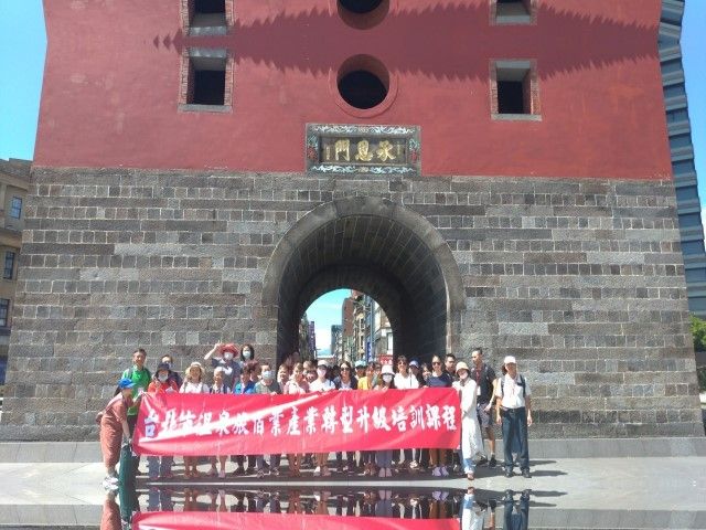  台北市溫泉旅宿業產業轉型升級培訓課程 第三期 0605-0624成果展示影片 