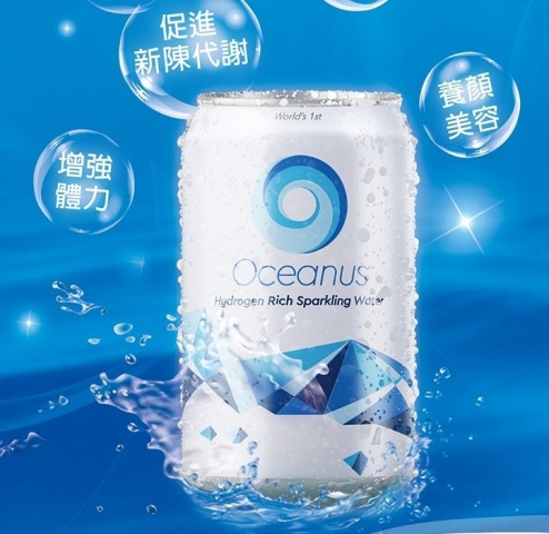 全球首支歐心氣泡氫水Oceanus已正式上市