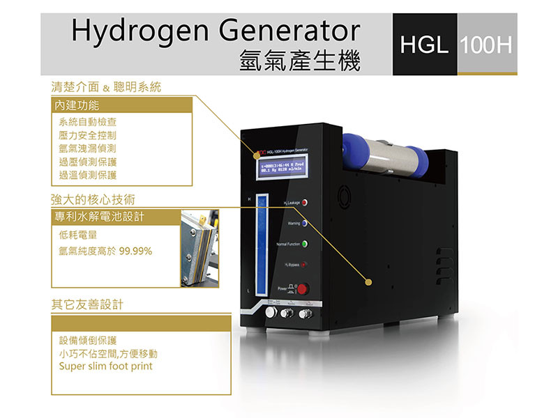 HGL-100H機型