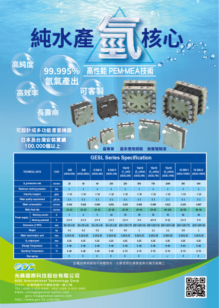 產氫核心_工作區域1.jpg