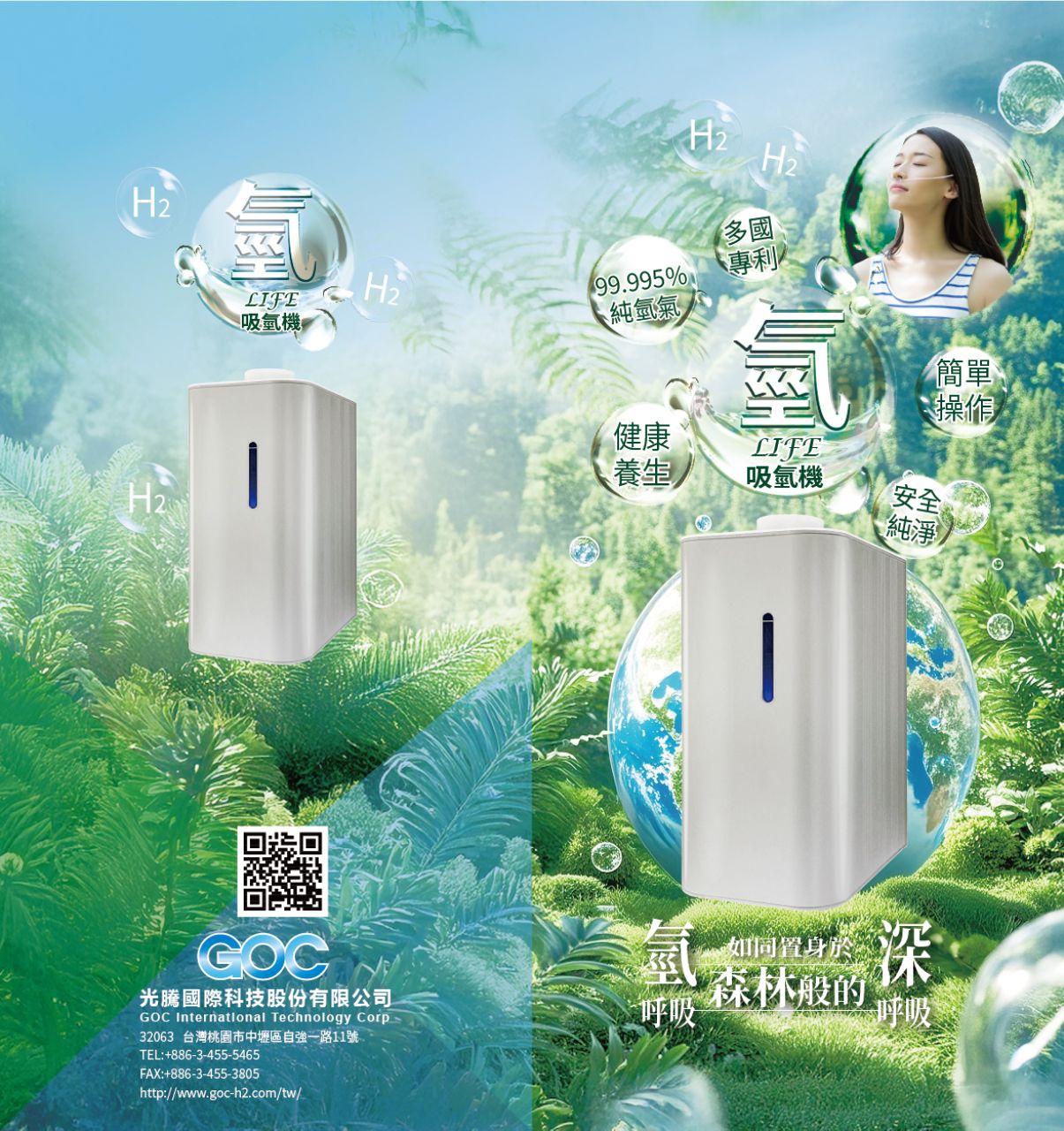 202503-吸氫機-A4dm.jpg